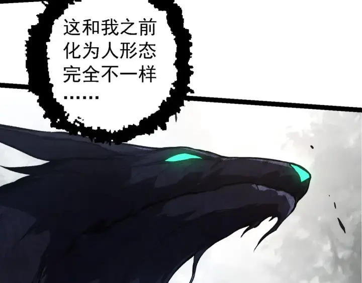 《从大树开始的进化》第185话 紫镰图83