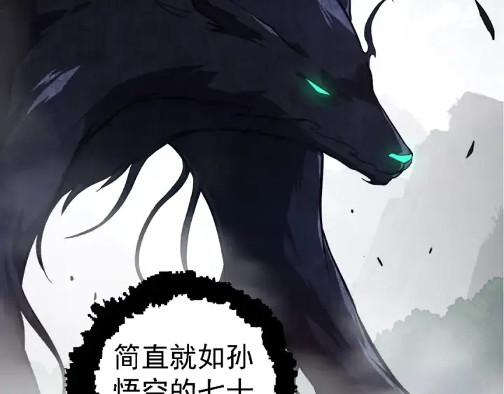 《从大树开始的进化》第185话 紫镰图86