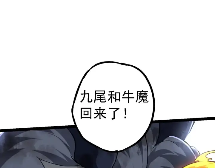 《从大树开始的进化》第185话 紫镰图92