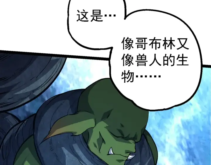 《从大树开始的进化》第186话 伸出獠牙图101