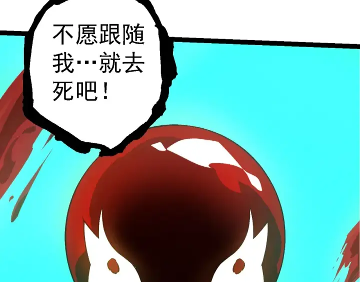 《从大树开始的进化》第186话 伸出獠牙图111