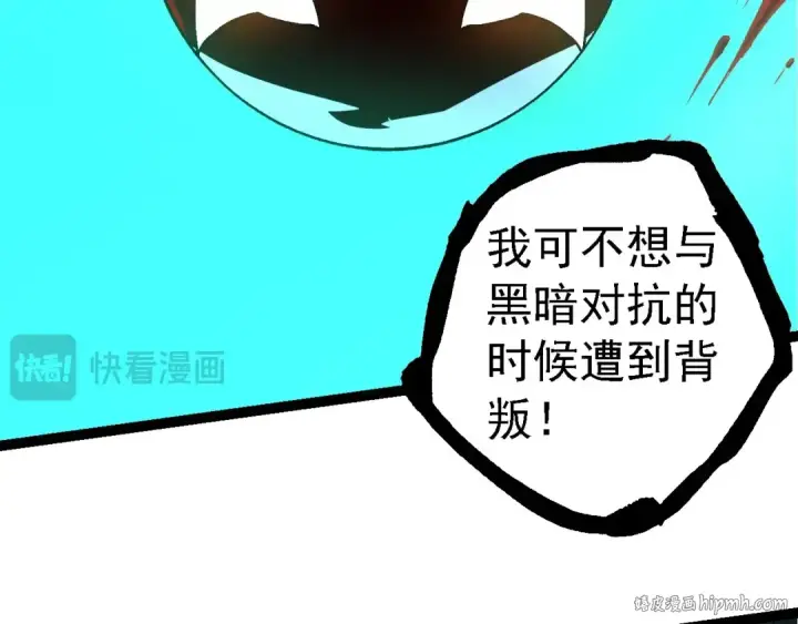 《从大树开始的进化》第186话 伸出獠牙图112