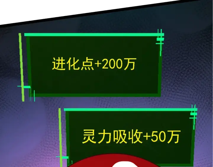 《从大树开始的进化》第186话 伸出獠牙图113