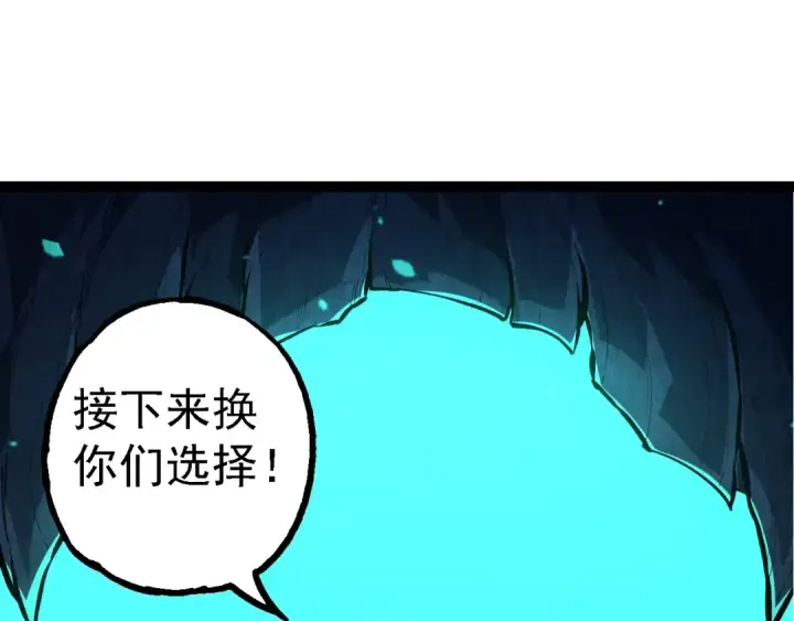《从大树开始的进化》第186话 伸出獠牙图115