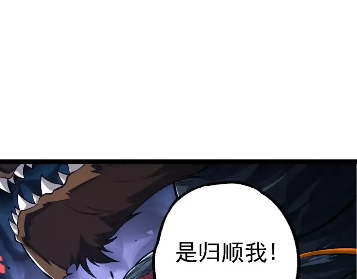 《从大树开始的进化》第186话 伸出獠牙图117