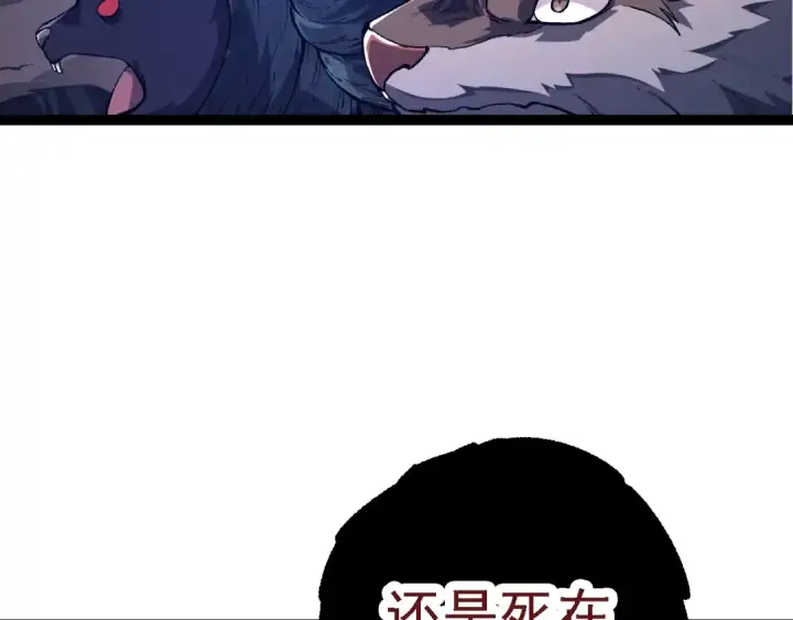 《从大树开始的进化》第186话 伸出獠牙图119