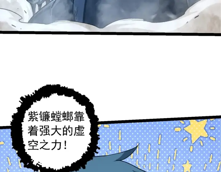 《从大树开始的进化》第186话 伸出獠牙图27