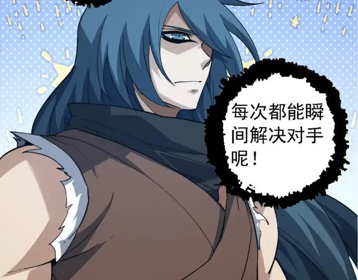 《从大树开始的进化》第186话 伸出獠牙图28