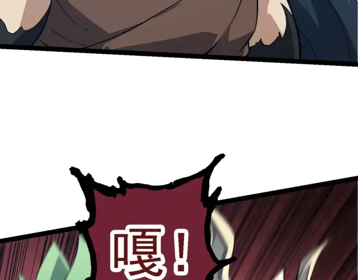 《从大树开始的进化》第186话 伸出獠牙图29