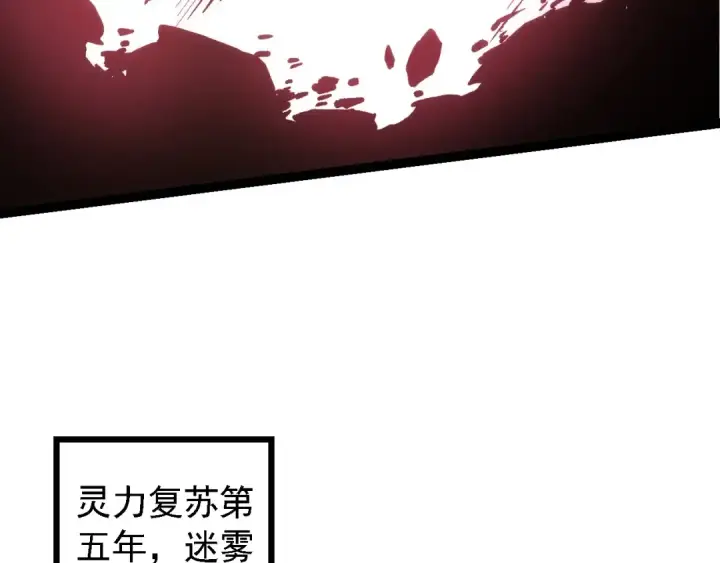《从大树开始的进化》第186话 伸出獠牙图37