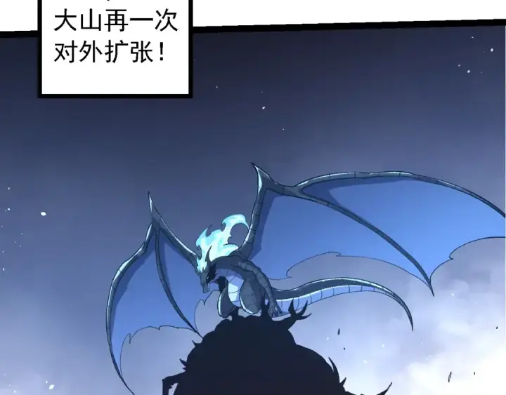 《从大树开始的进化》第186话 伸出獠牙图38