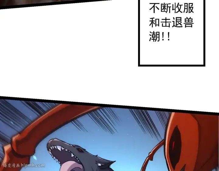 《从大树开始的进化》第186话 伸出獠牙图40