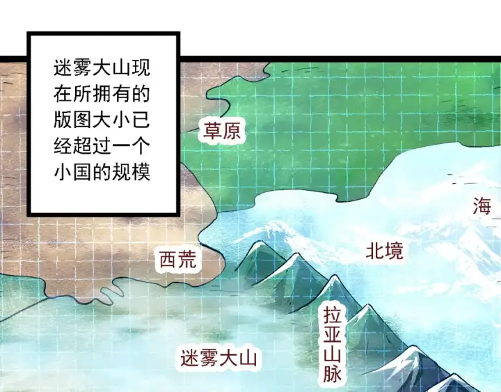 《从大树开始的进化》第186话 伸出獠牙图5