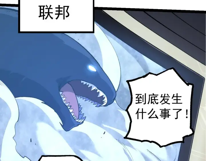 《从大树开始的进化》第186话 伸出獠牙图50
