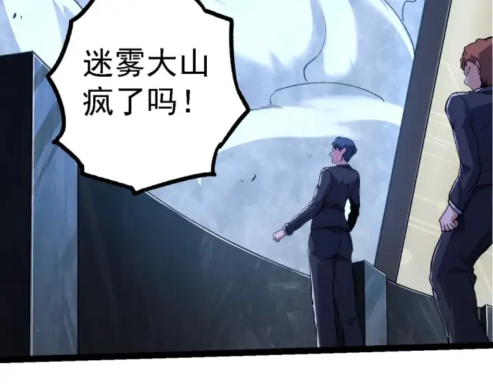 《从大树开始的进化》第186话 伸出獠牙图51