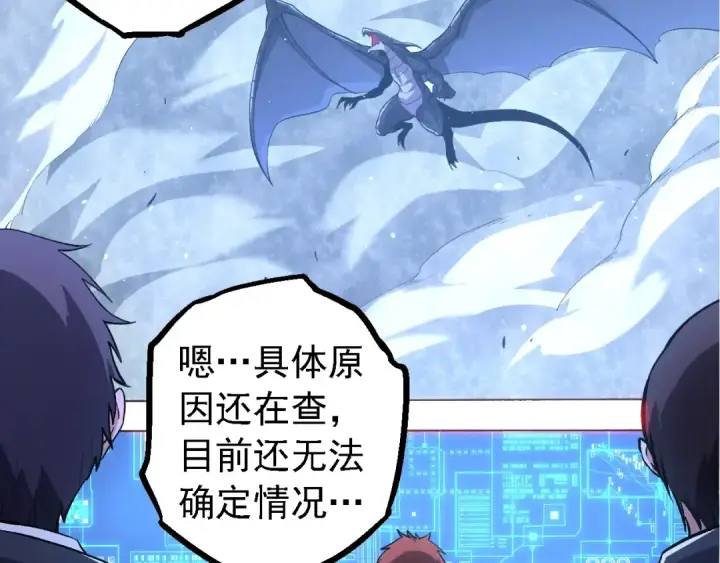 《从大树开始的进化》第186话 伸出獠牙图53