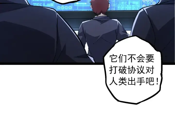 《从大树开始的进化》第186话 伸出獠牙图54