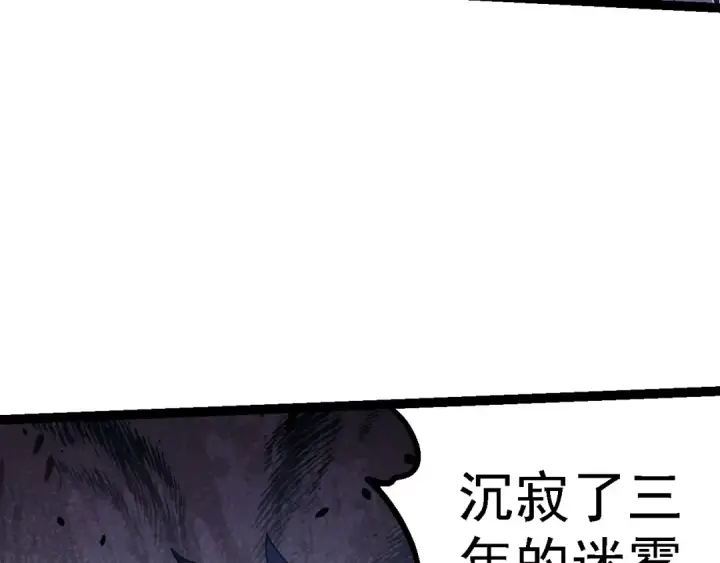 《从大树开始的进化》第186话 伸出獠牙图57