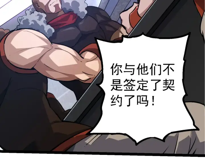 《从大树开始的进化》第186话 伸出獠牙图61