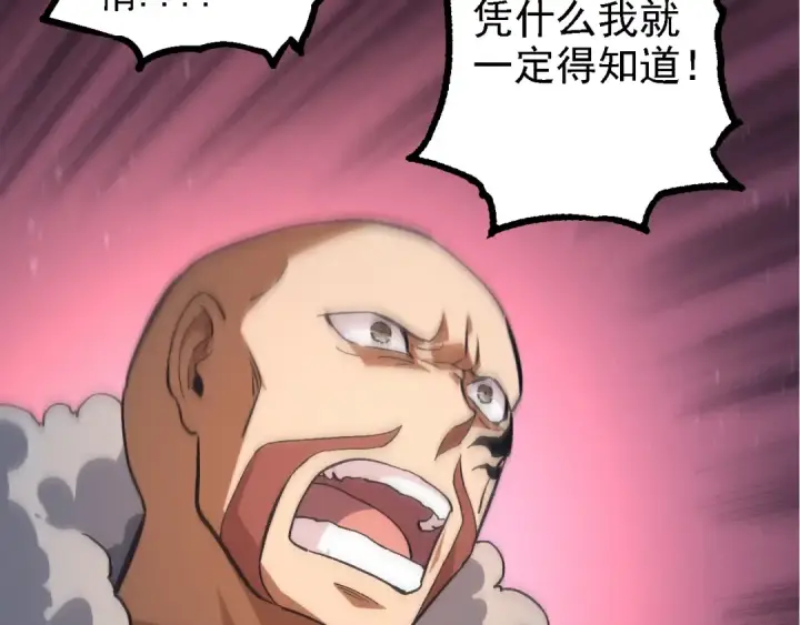 《从大树开始的进化》第186话 伸出獠牙图63
