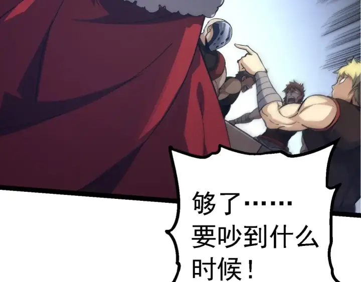 《从大树开始的进化》第186话 伸出獠牙图66