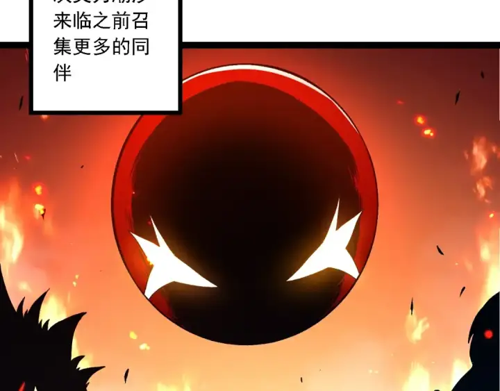 《从大树开始的进化》第186话 伸出獠牙图7