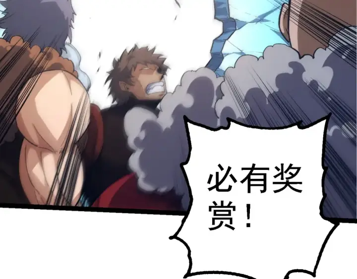 《从大树开始的进化》第186话 伸出獠牙图70