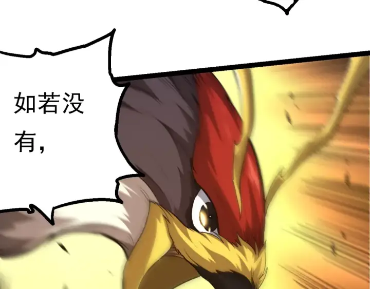 《从大树开始的进化》第186话 伸出獠牙图71