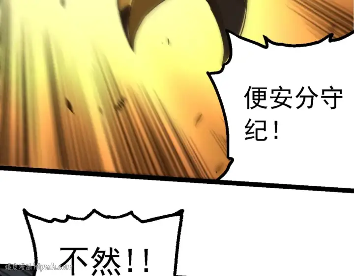 《从大树开始的进化》第186话 伸出獠牙图72