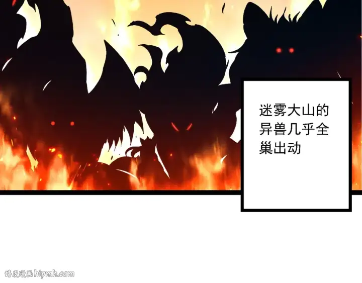 《从大树开始的进化》第186话 伸出獠牙图8