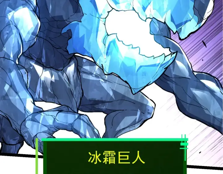 《从大树开始的进化》第186话 伸出獠牙图82