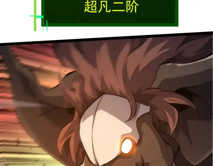 《从大树开始的进化》第186话 伸出獠牙图83