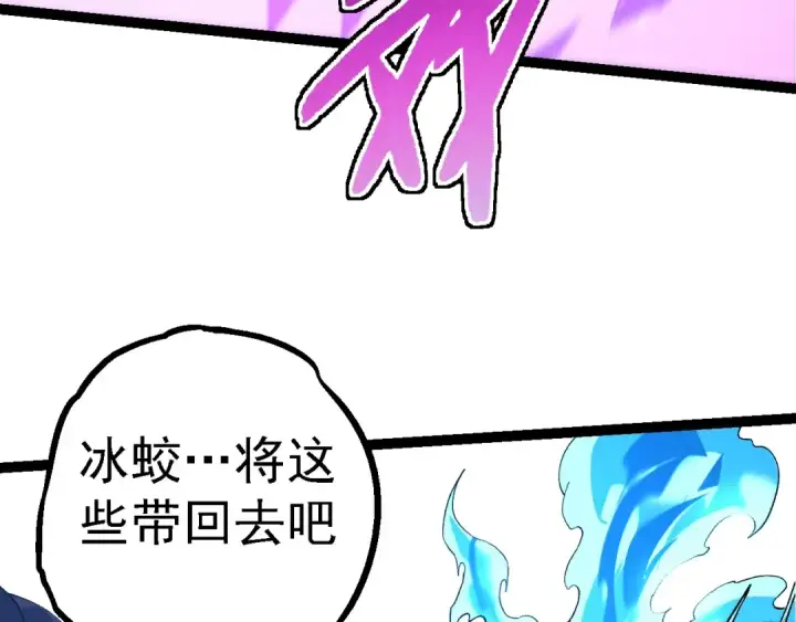 《从大树开始的进化》第186话 伸出獠牙图89