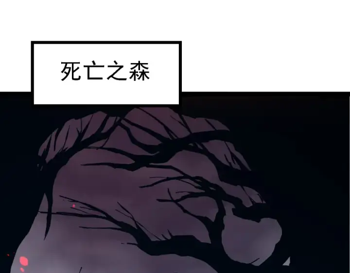 《从大树开始的进化》第186话 伸出獠牙图9