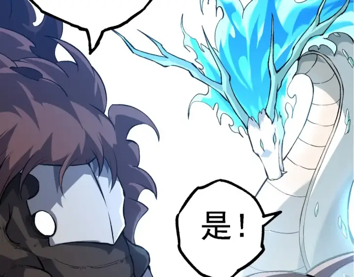 《从大树开始的进化》第186话 伸出獠牙图90