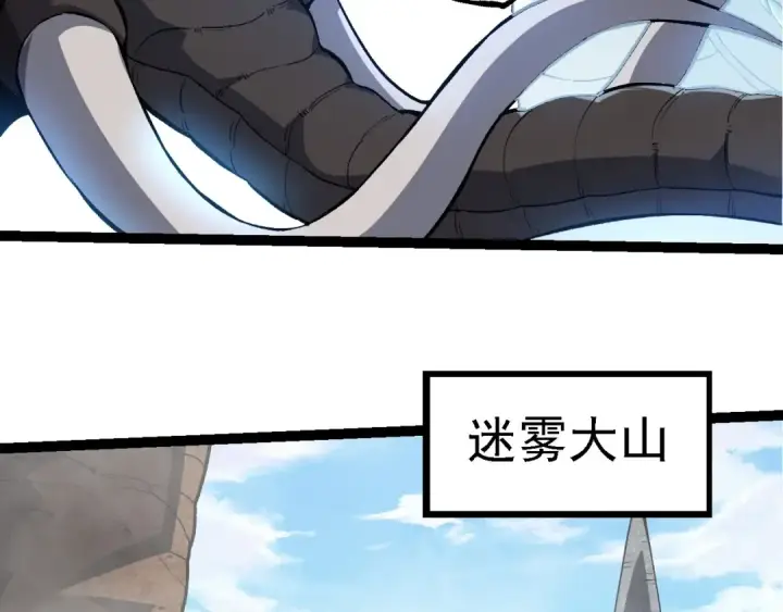 《从大树开始的进化》第186话 伸出獠牙图91