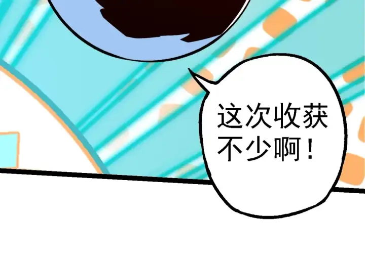 《从大树开始的进化》第186话 伸出獠牙图94
