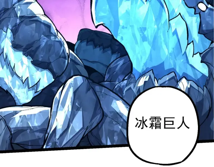 《从大树开始的进化》第186话 伸出獠牙图98