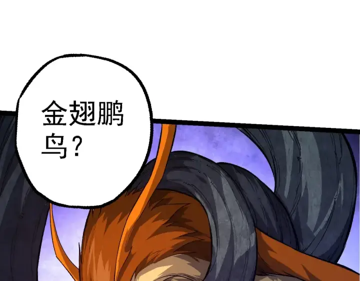 《从大树开始的进化》第186话 伸出獠牙图99