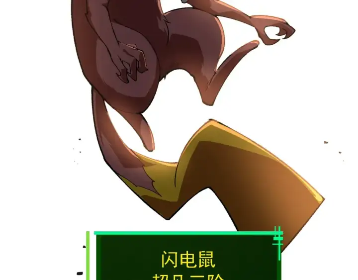 《从大树开始的进化》第187话 混战图102