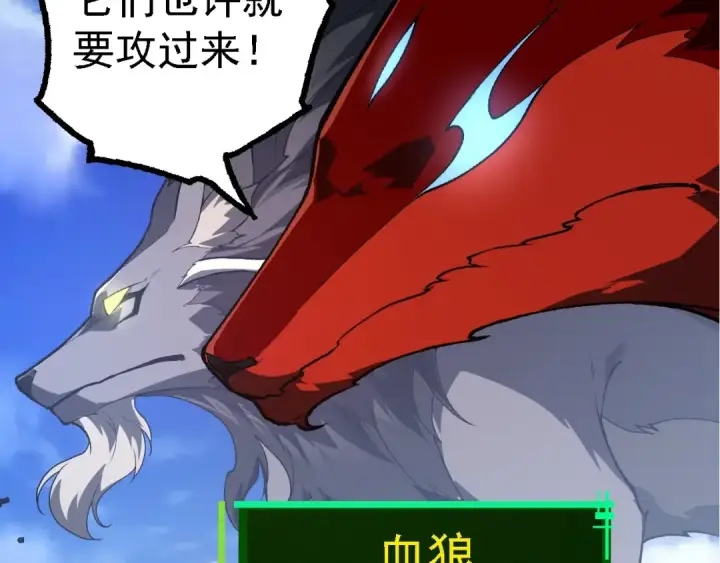 《从大树开始的进化》第187话 混战图12
