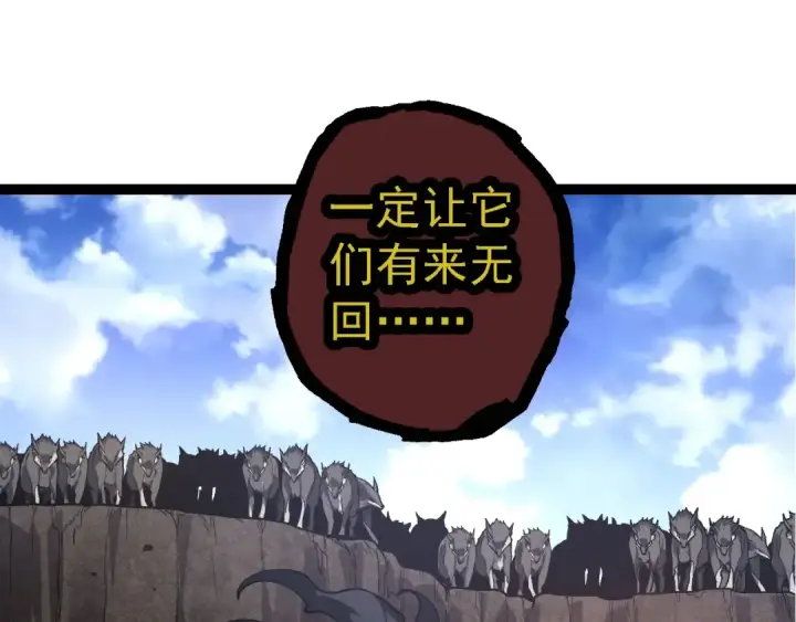 《从大树开始的进化》第187话 混战图15