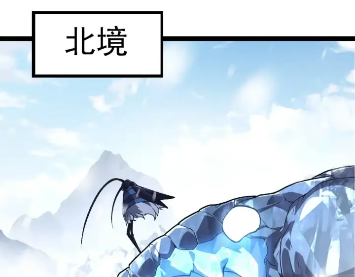 《从大树开始的进化》第187话 混战图18