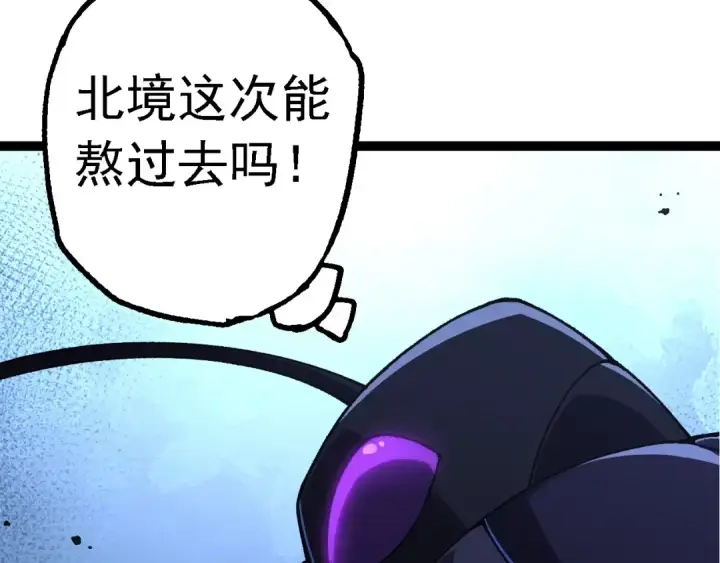 《从大树开始的进化》第187话 混战图20