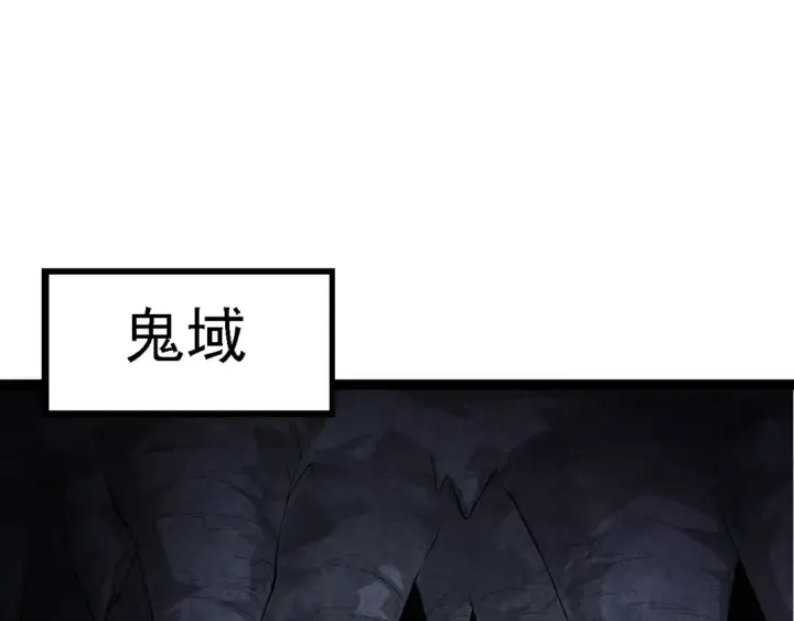 《从大树开始的进化》第187话 混战图22