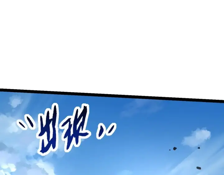 《从大树开始的进化》第187话 混战图37