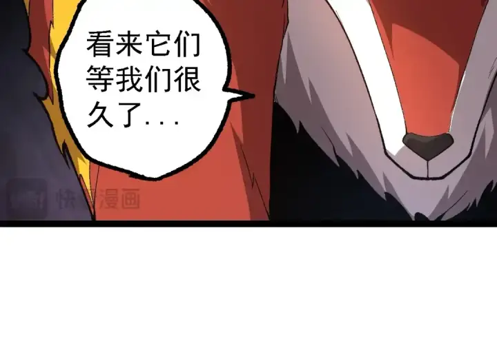 《从大树开始的进化》第187话 混战图44