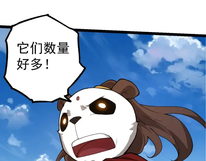 《从大树开始的进化》第187话 混战图45