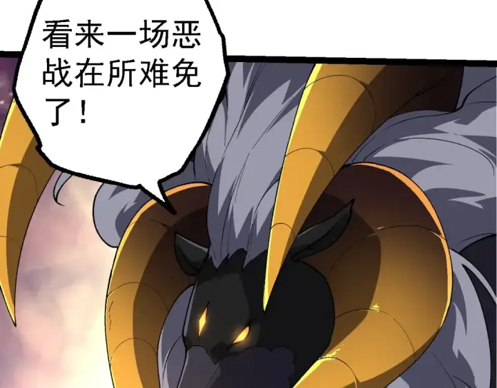 《从大树开始的进化》第187话 混战图47