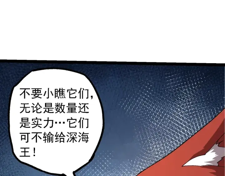 《从大树开始的进化》第187话 混战图49